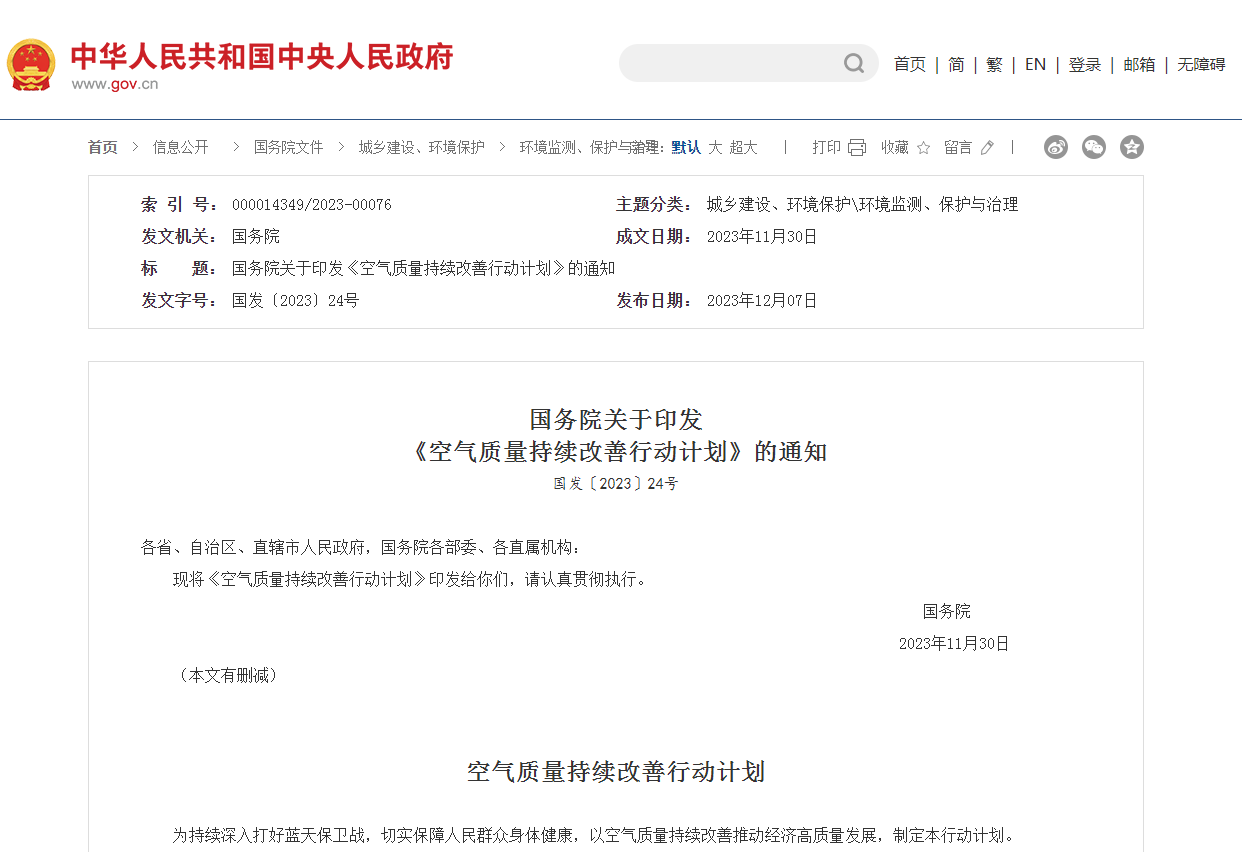 空氣質量持續改善行動計劃（下）