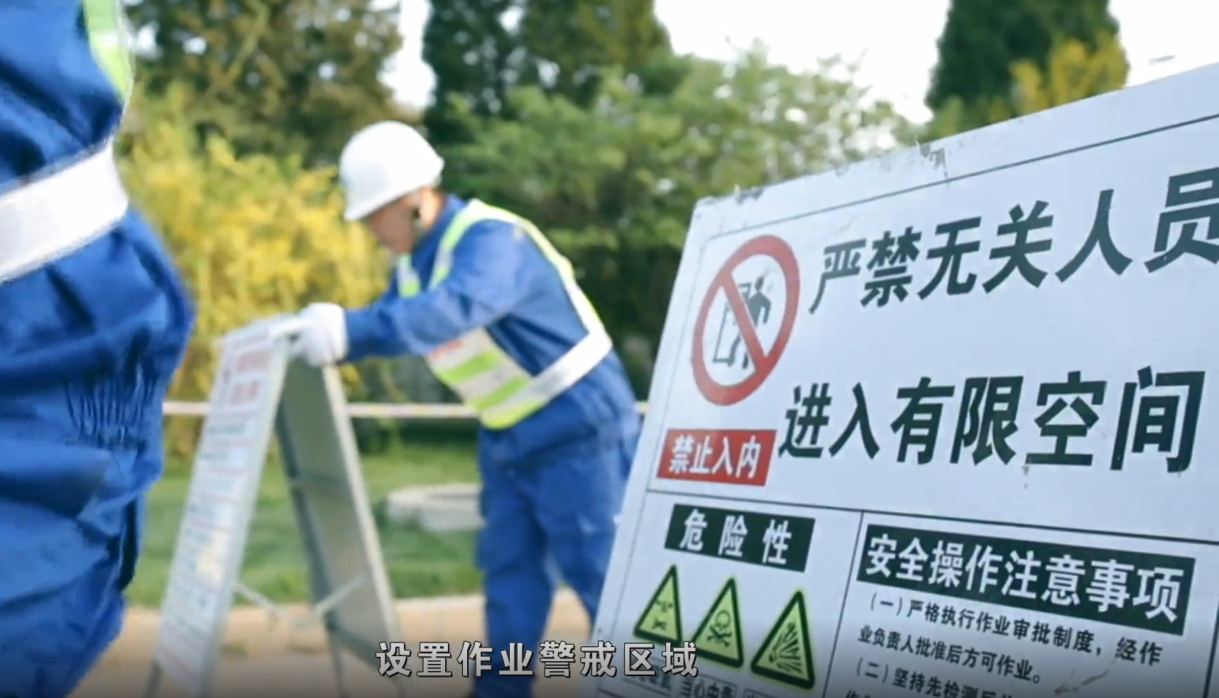 冬季日常安全防范常識-有限空間作業的危害及預防