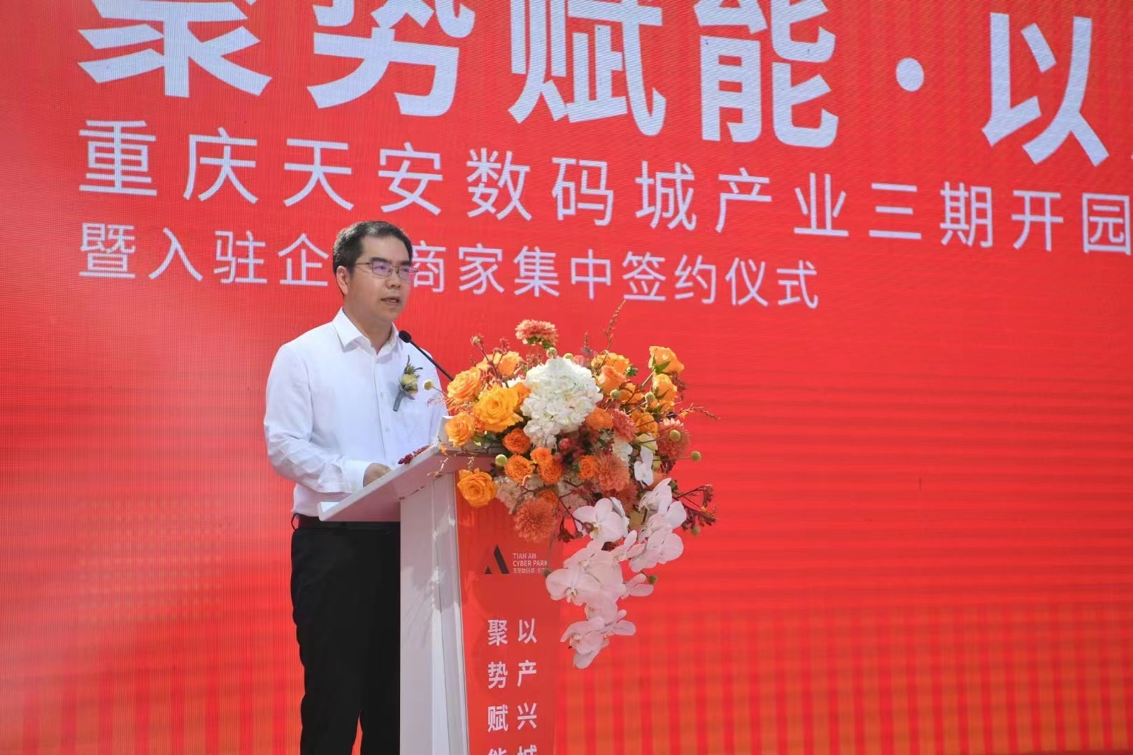 聚勢賦能，以產興城