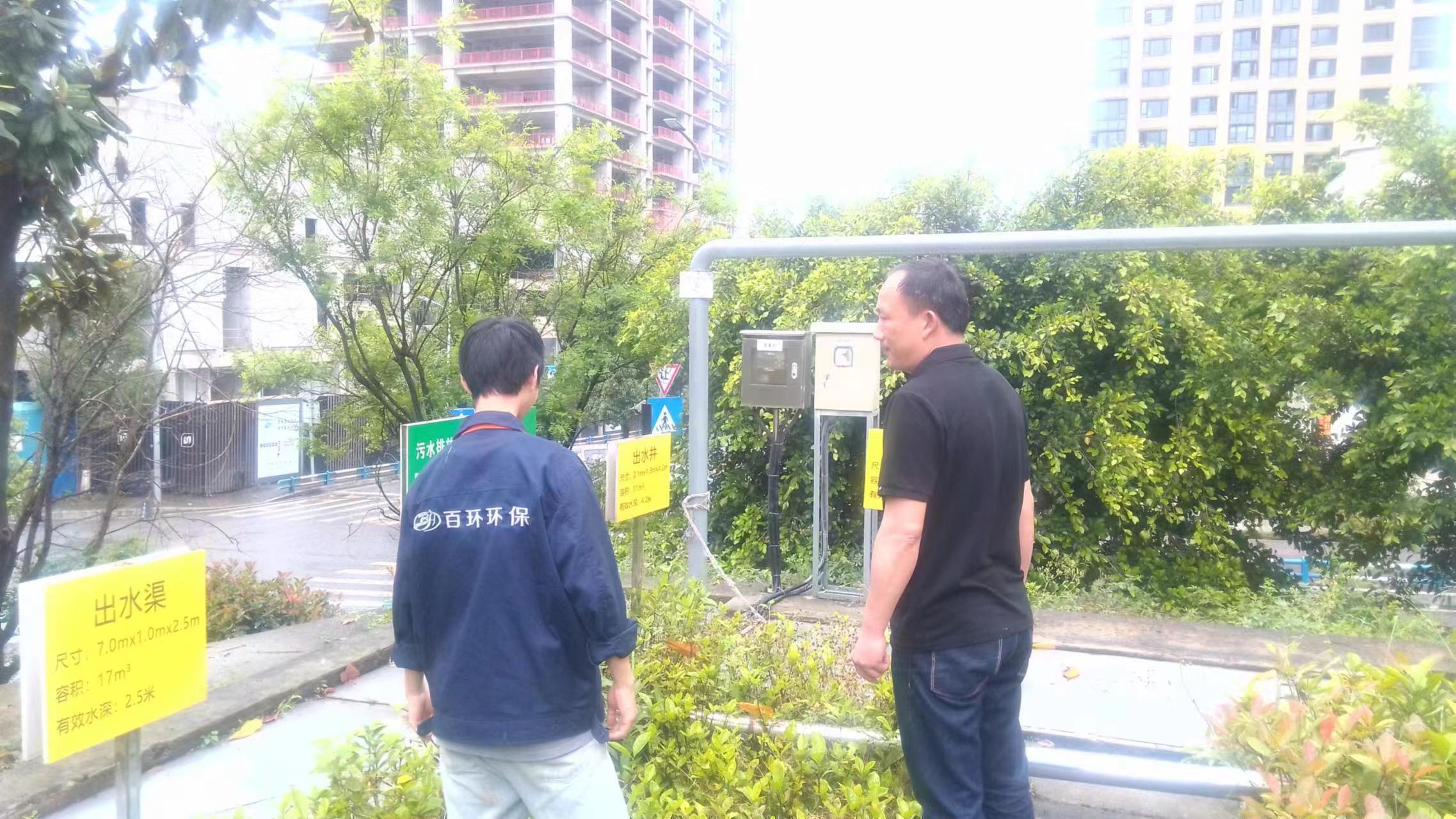 節(jié)前檢查丨我司渝北項目及各運維點開展節(jié)前安全檢查