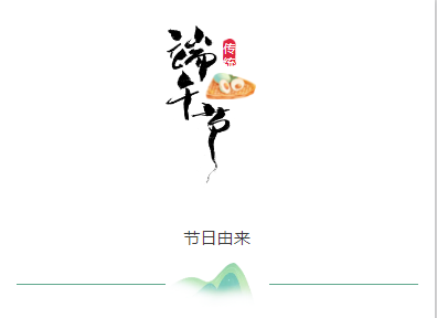 夏色倚青艾，粽香禮佳人