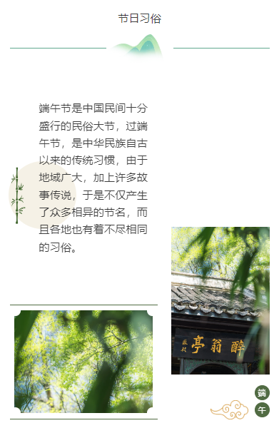 夏色倚青艾，粽香禮佳人