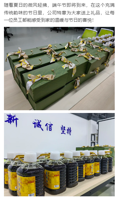 夏色倚青艾，粽香禮佳人