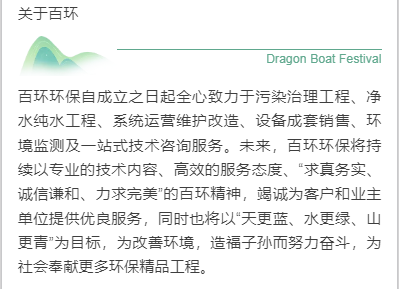 夏色倚青艾，粽香禮佳人