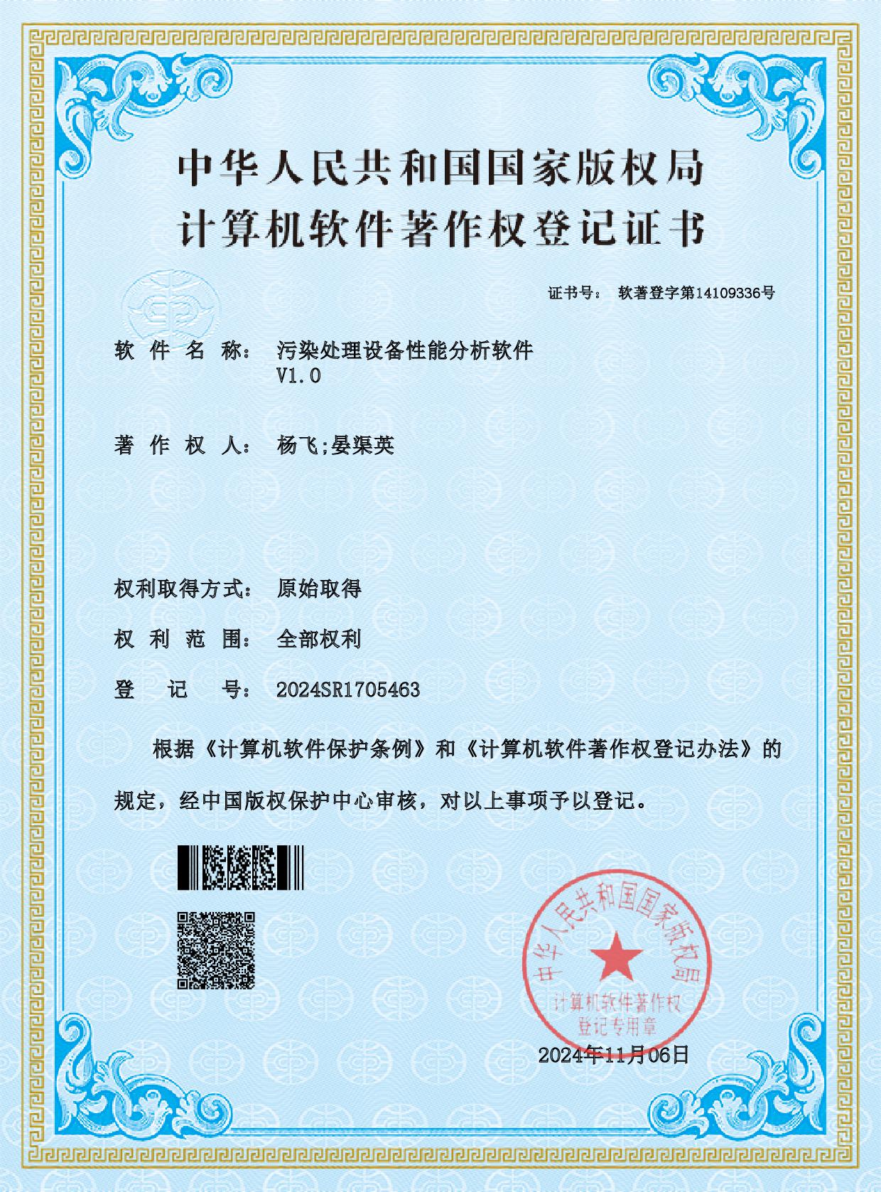 專利技術及知識產權
