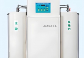 二氧化氯發生器