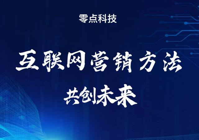 互聯(lián)網(wǎng)營(yíng)銷(xiāo)有那些平臺(tái)